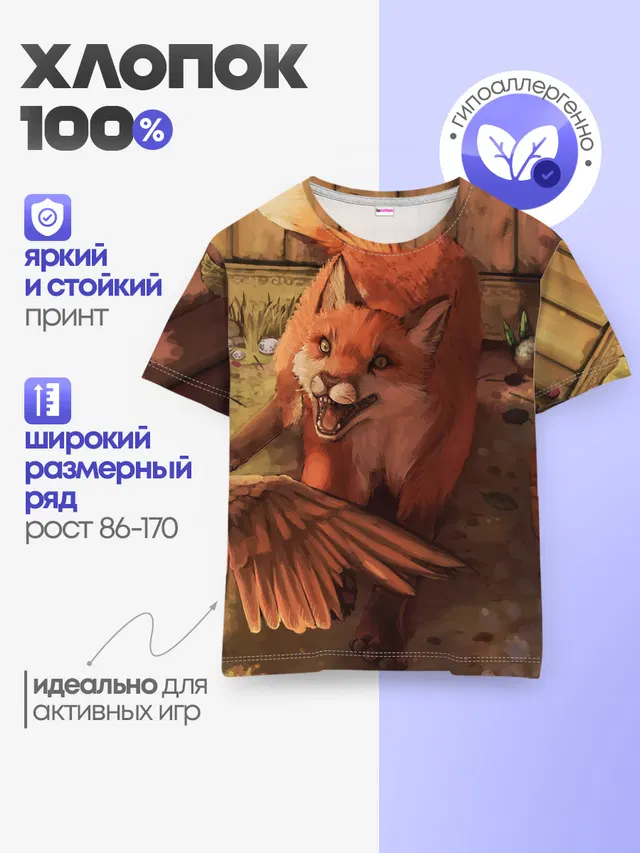 Детская базовая футболка
