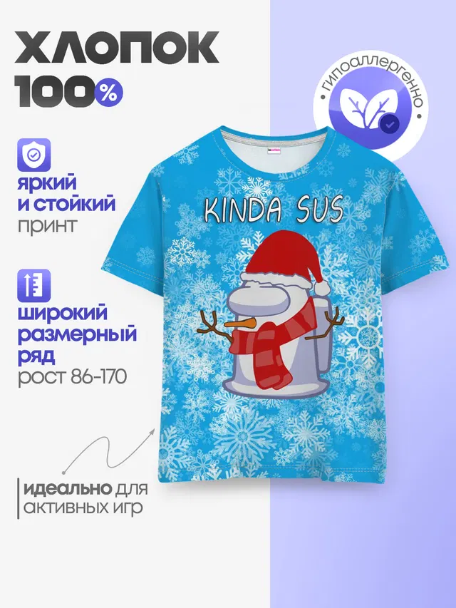 Детская базовая футболка