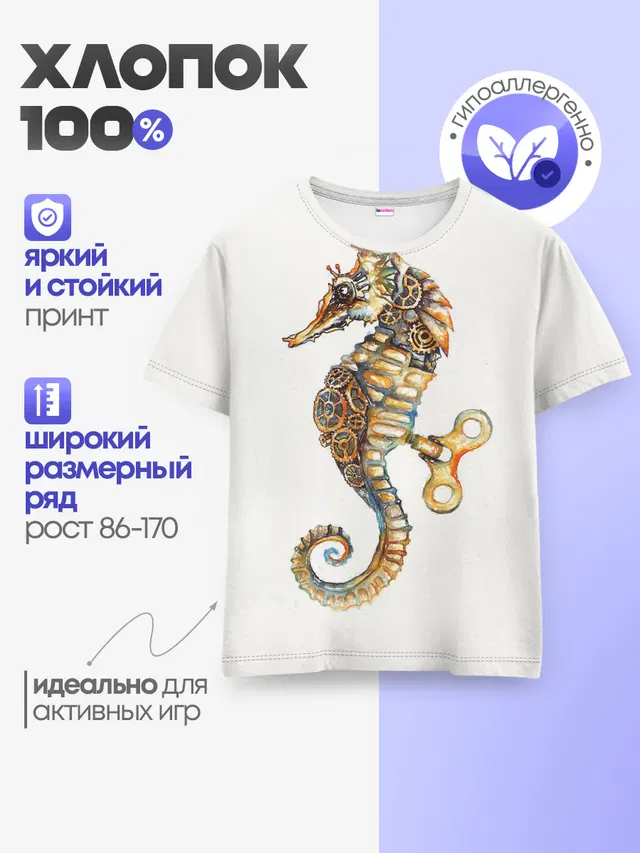 Детская базовая футболка