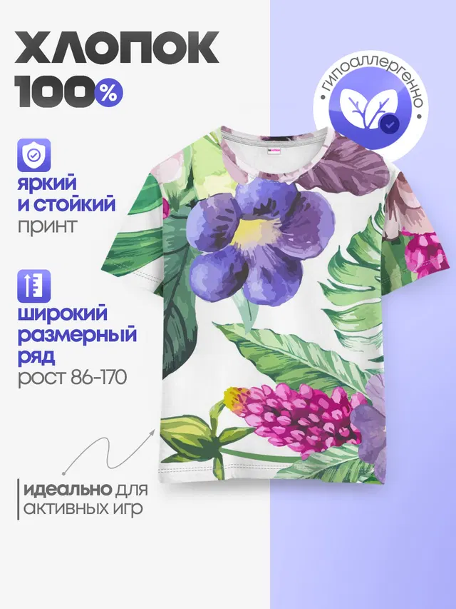 Детская базовая футболка
