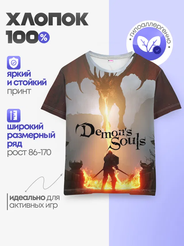 Детская базовая футболка