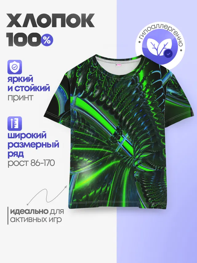 Детская базовая футболка