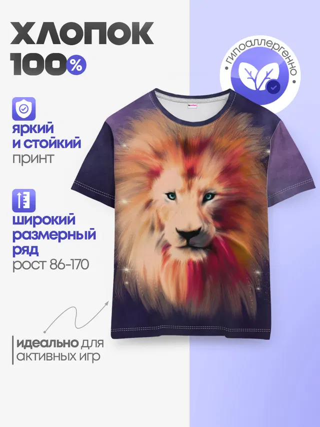 Детская базовая футболка