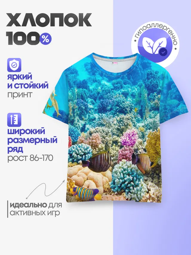 Детская базовая футболка