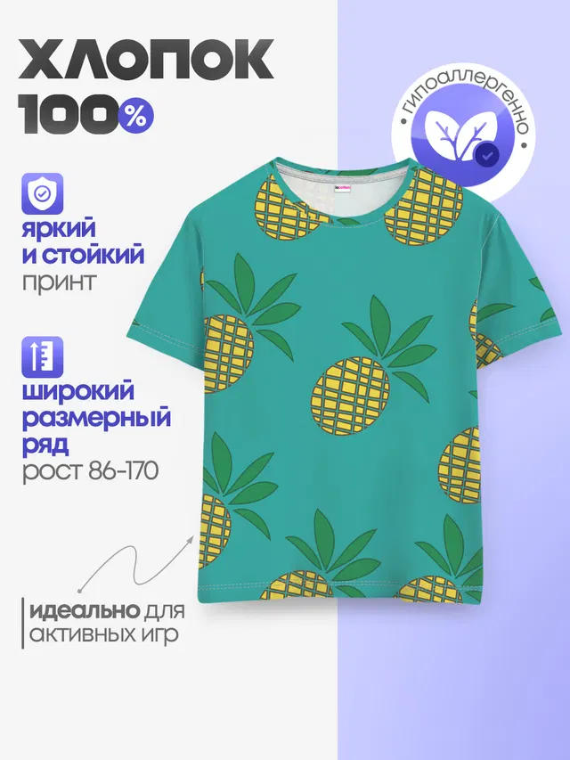 Детская базовая футболка