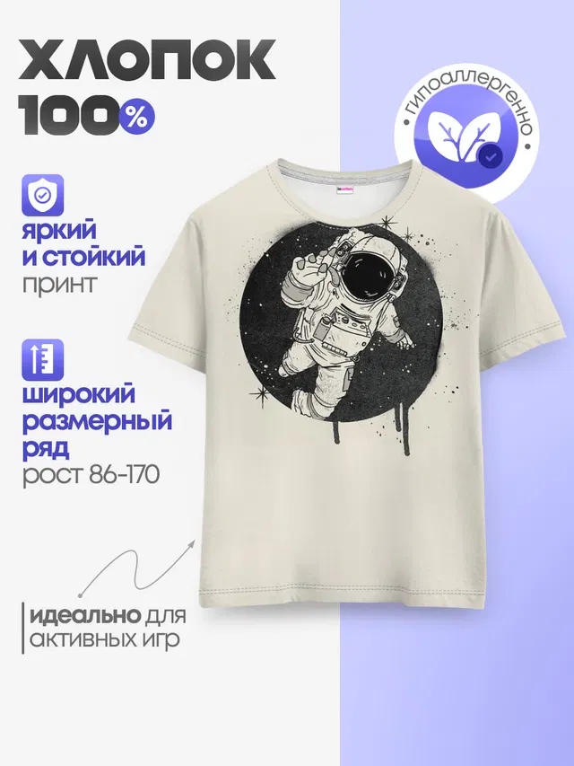 Детская базовая футболка