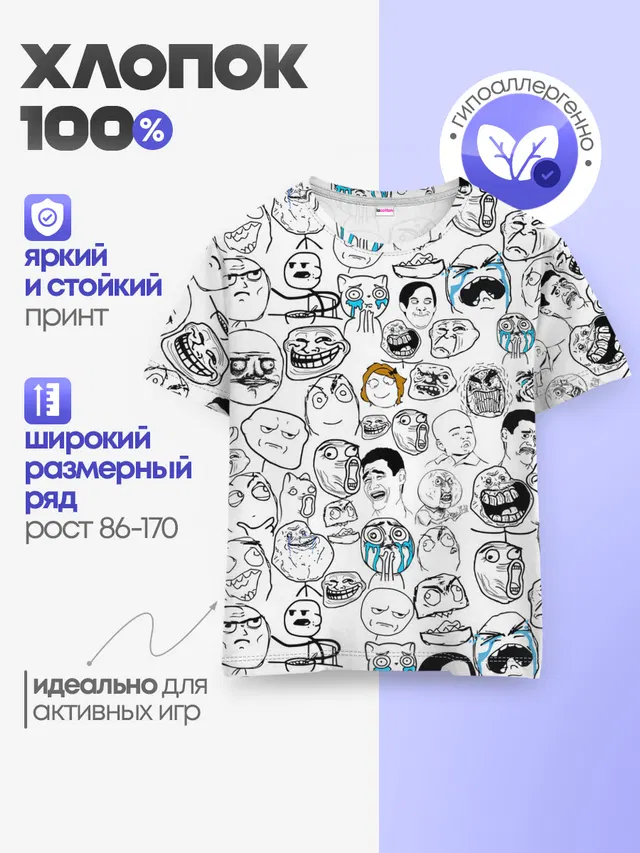МЕМЫ