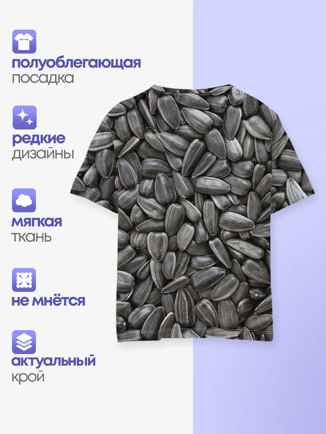 Детская базовая футболка с принтом «Еда — Семечки»