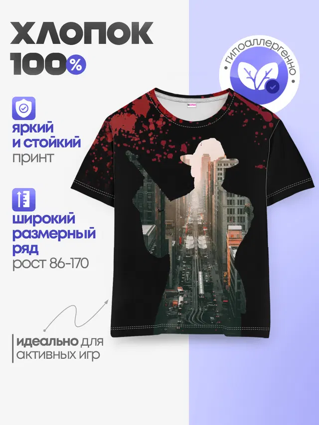 Гангстер 3