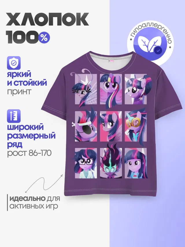 Мой маленький пони