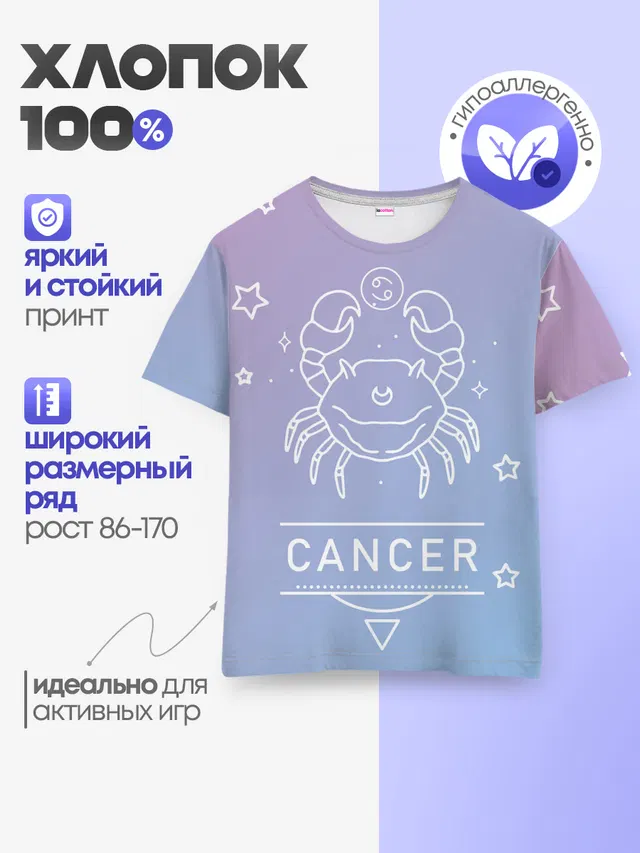 Детская базовая футболка