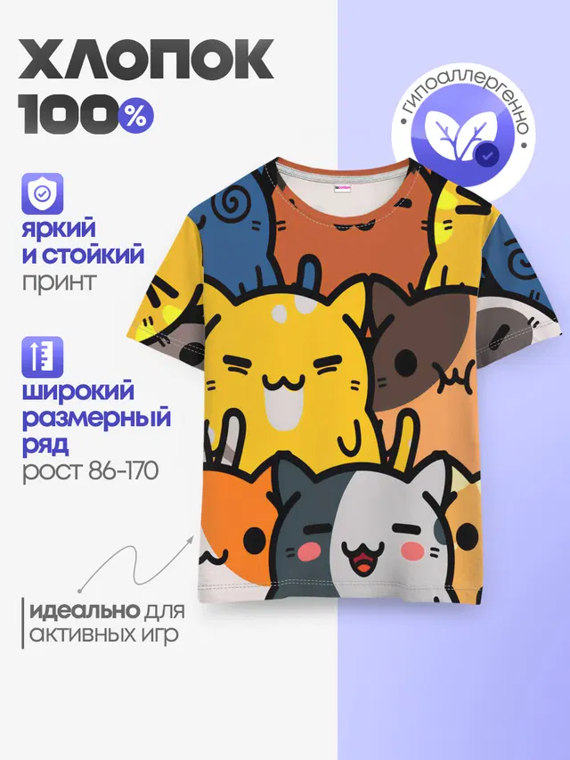 Детская базовая футболка