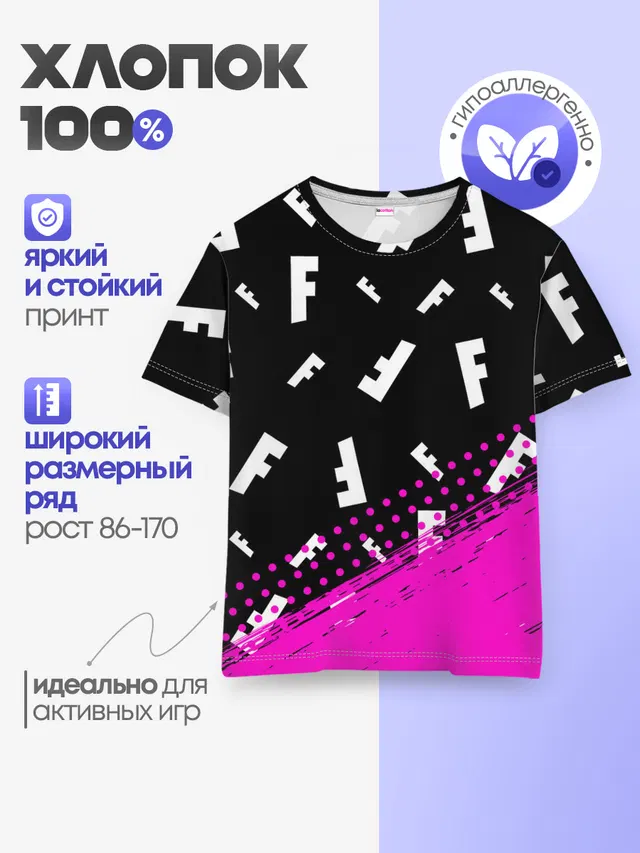Детская базовая футболка