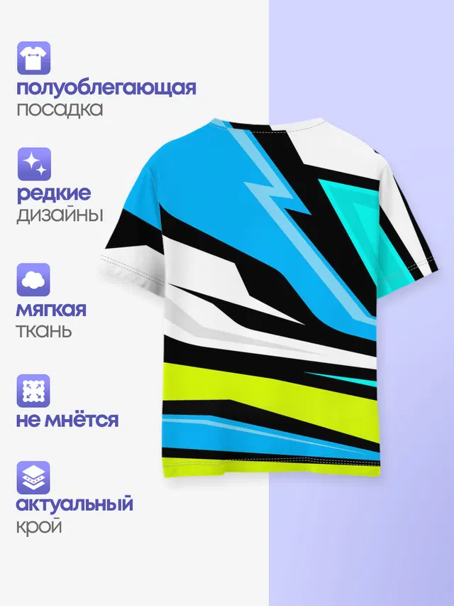 Детская базовая футболка с принтом «Geometric abstraction — Need for Speed»
