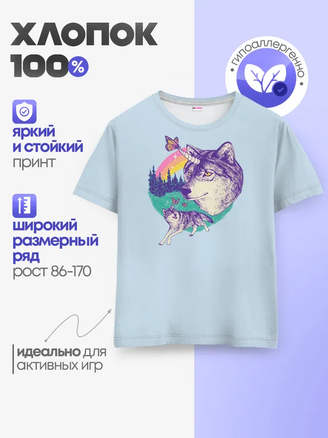 Детская базовая футболка