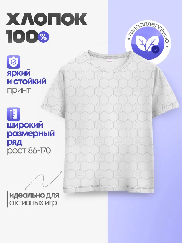 Детская базовая футболка