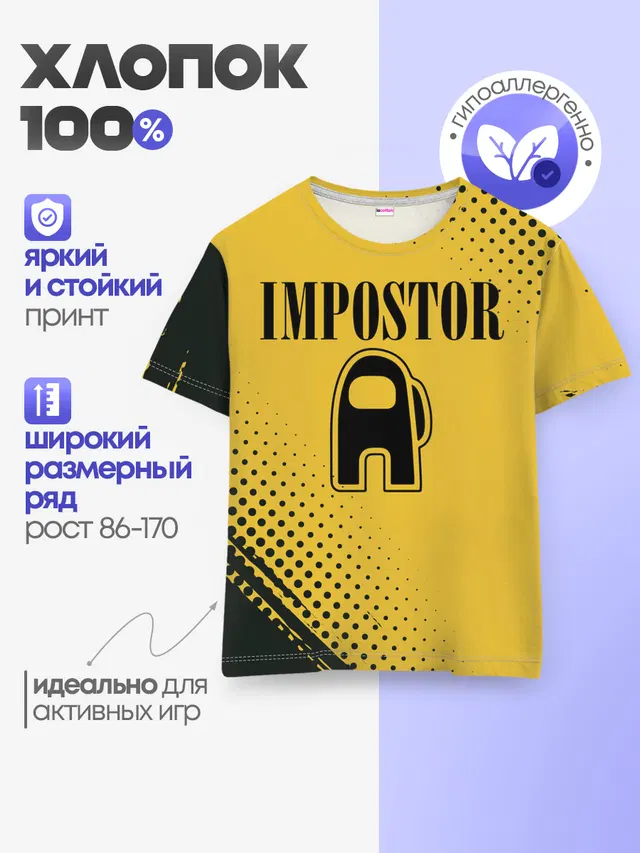 Детская базовая футболка