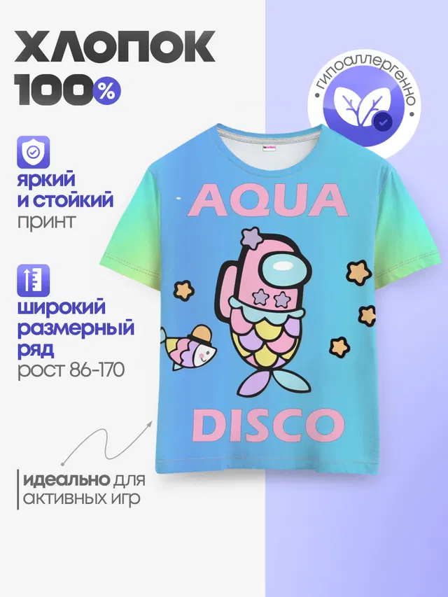 Детская базовая футболка