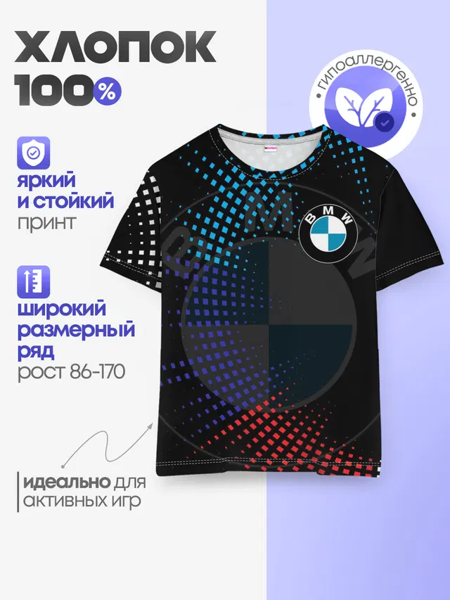 Детская базовая футболка