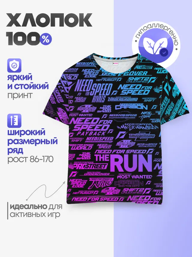 Детская базовая футболка с принтом «NFS ALL Logos Neon»