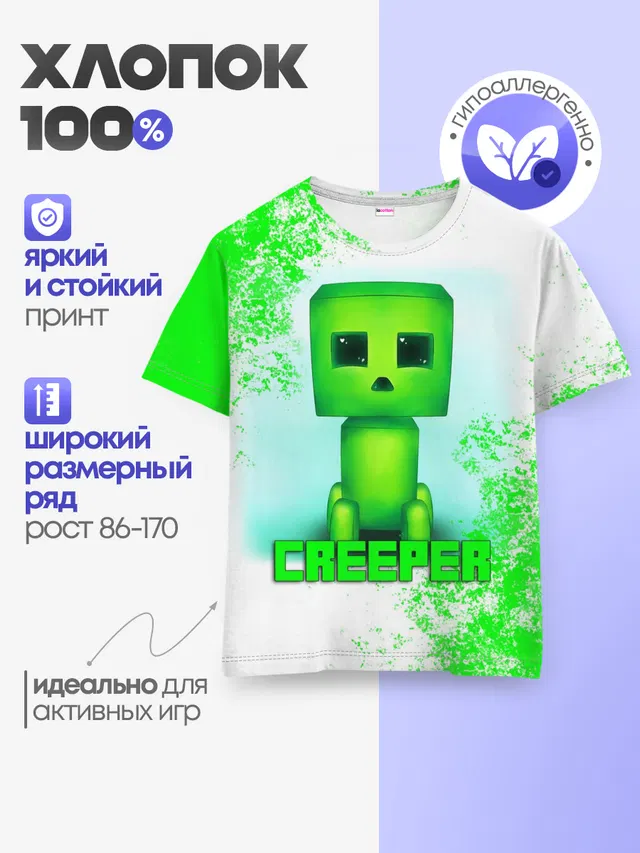 Детская базовая футболка с принтом «Майнкрафт — MINECRAFT CREEPER»