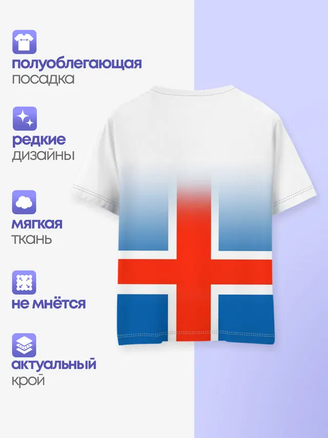 KSI ICELAND SPORT
