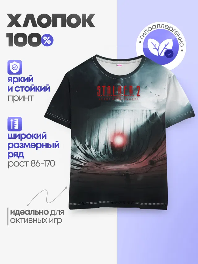Детская базовая футболка