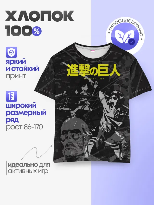 Детская базовая футболка