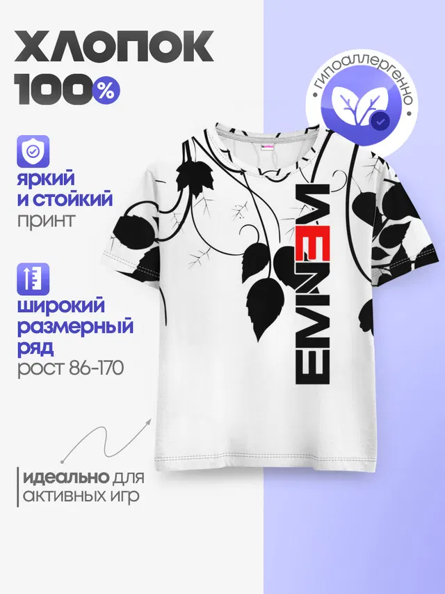 Детская базовая футболка