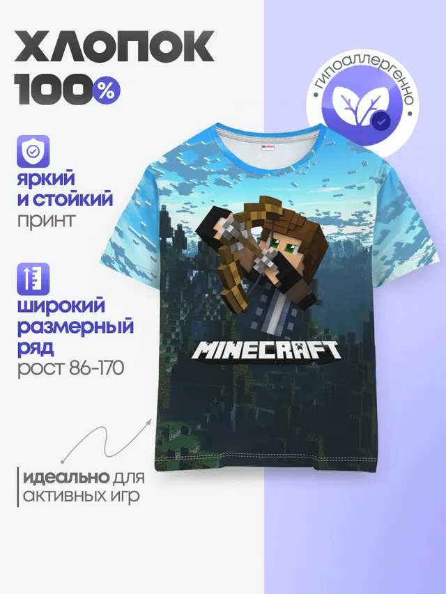Детская базовая футболка