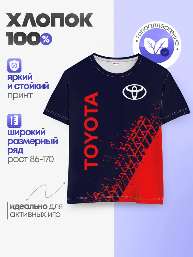 TOYOTA / ТОЙОТА