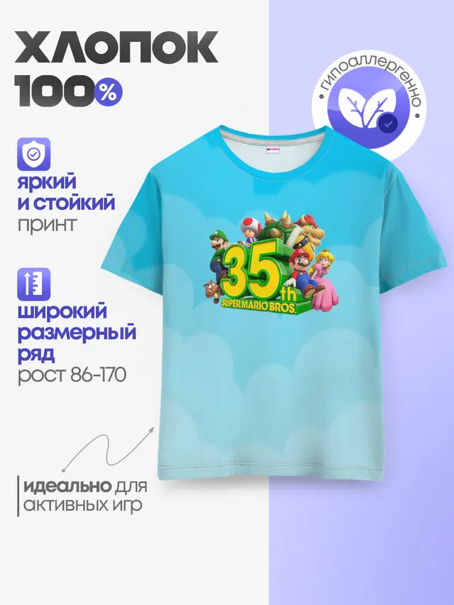 Детская базовая футболка с принтом «Bowser»