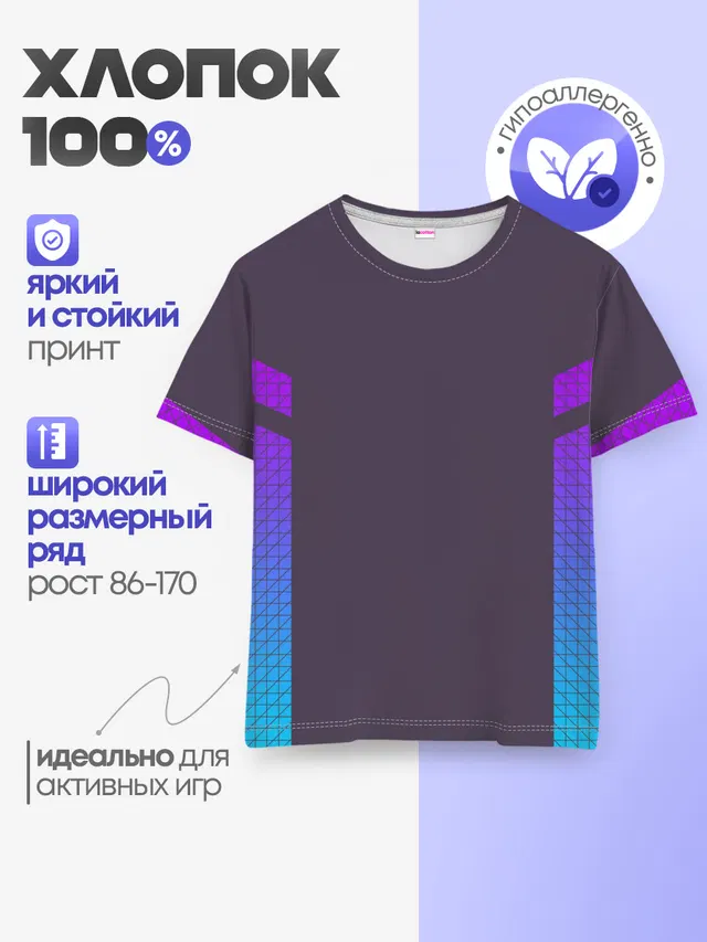 Детская базовая футболка