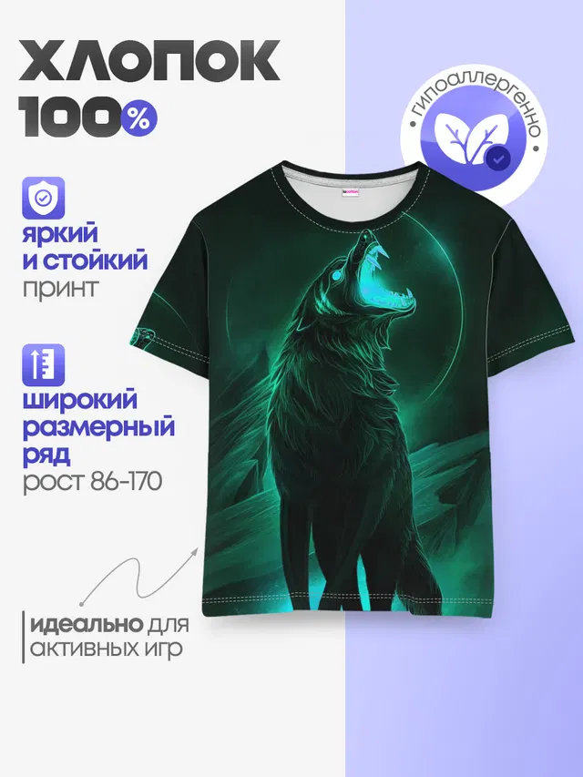 Детская базовая футболка