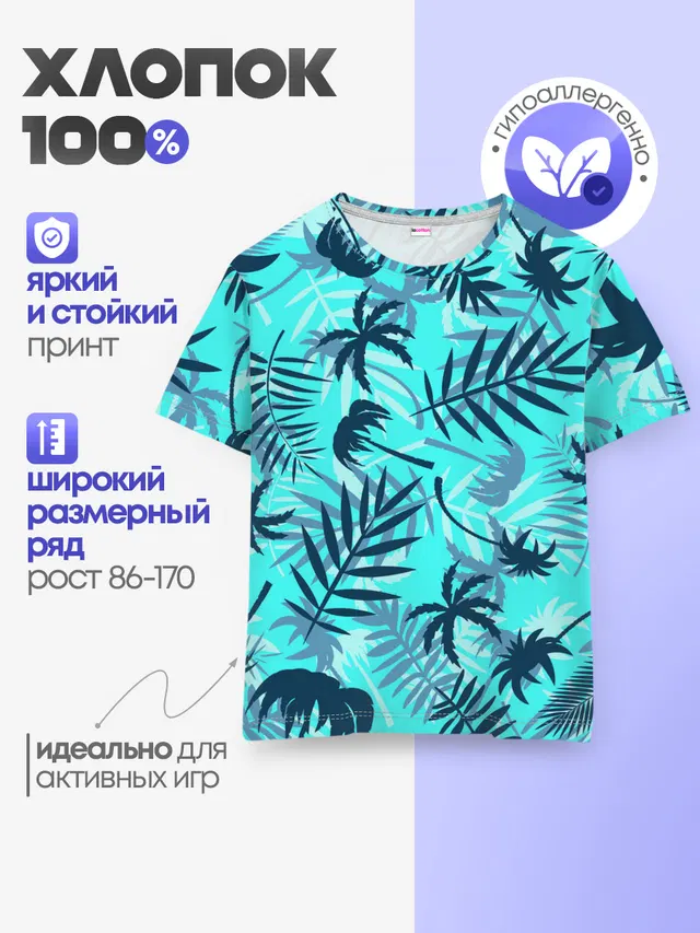 ТРОПИЧЕСКИЕ ПАЛЬМЫ.