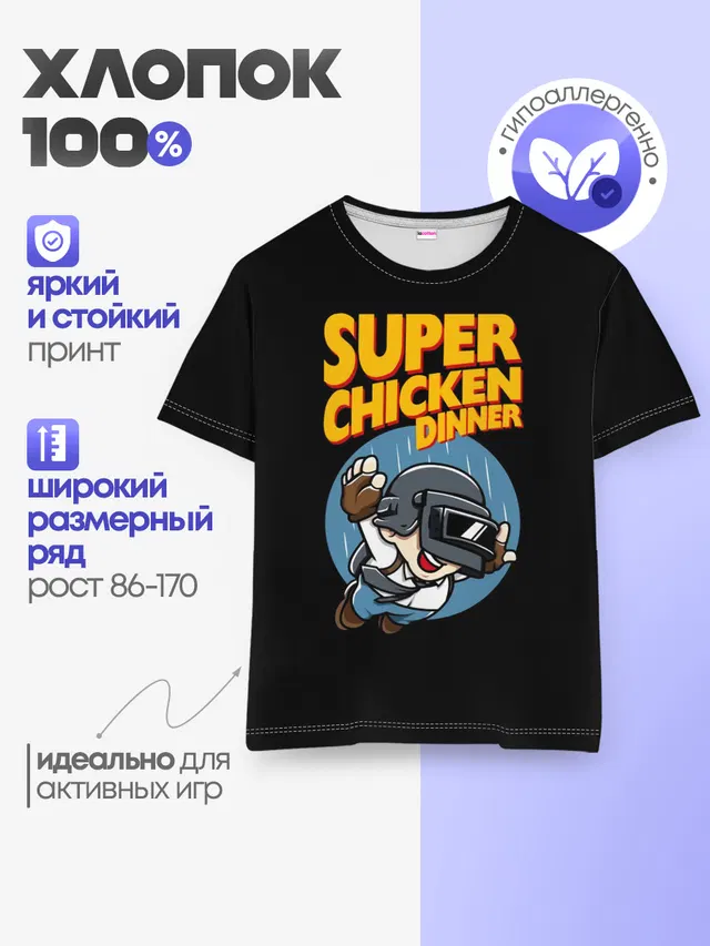Детская базовая футболка
