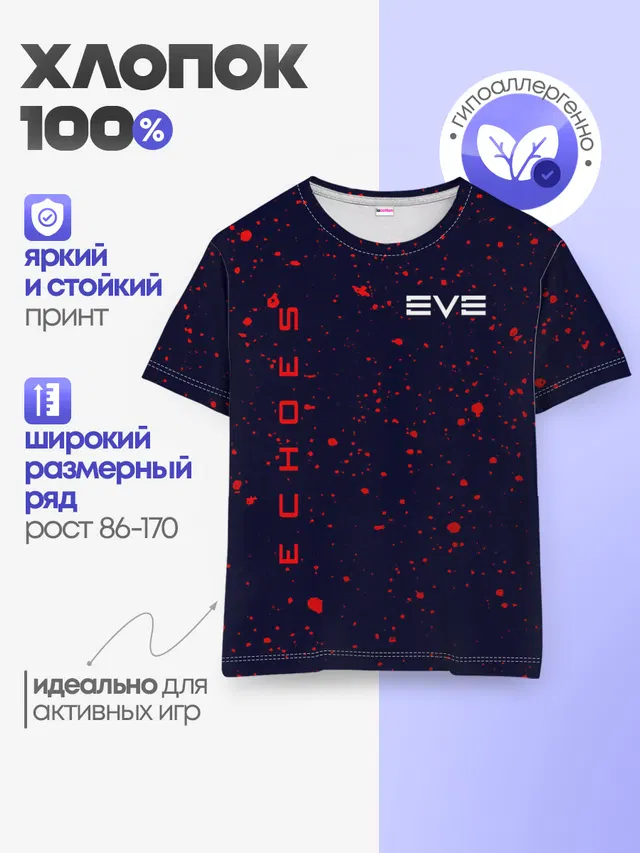 Детская базовая футболка