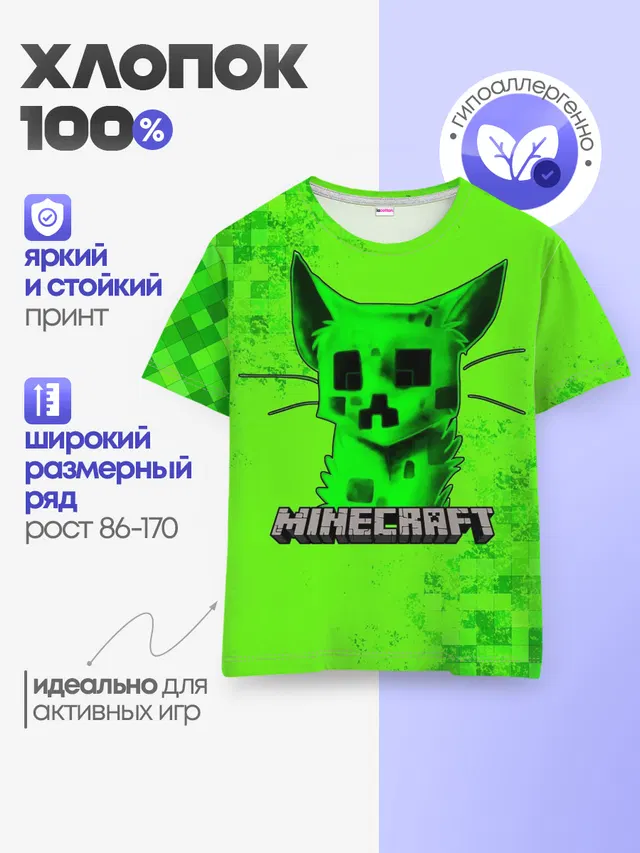 Детская базовая футболка с принтом «Майнкрафт — MINECRAFT CREEPER CAT»