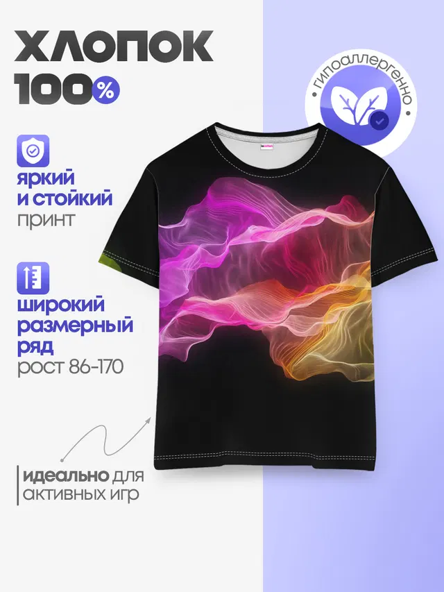 Детская базовая футболка