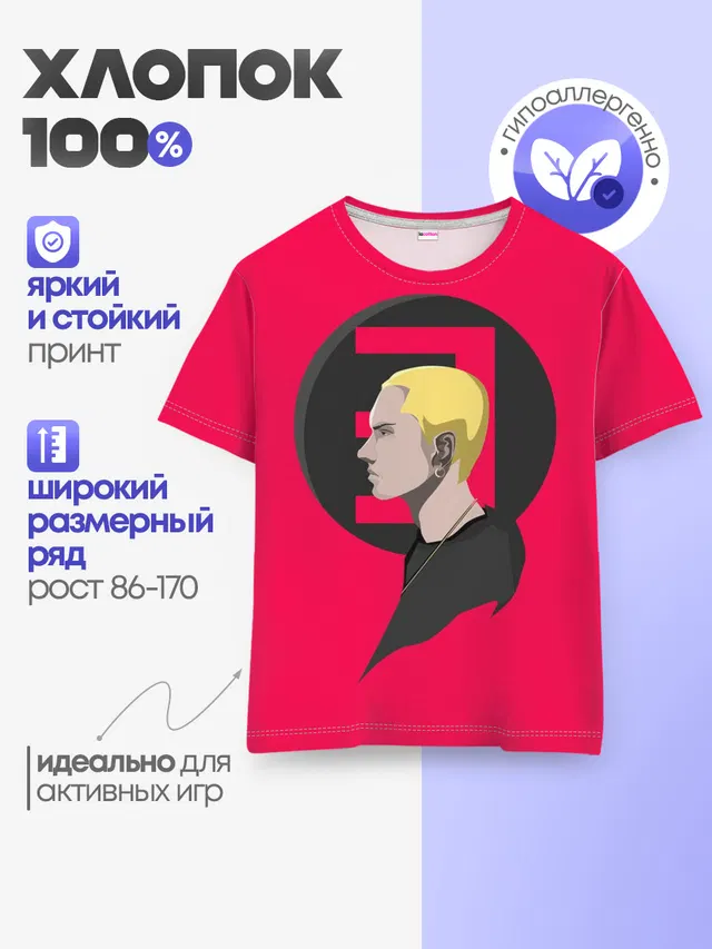 Детская базовая футболка с принтом «Eminem»