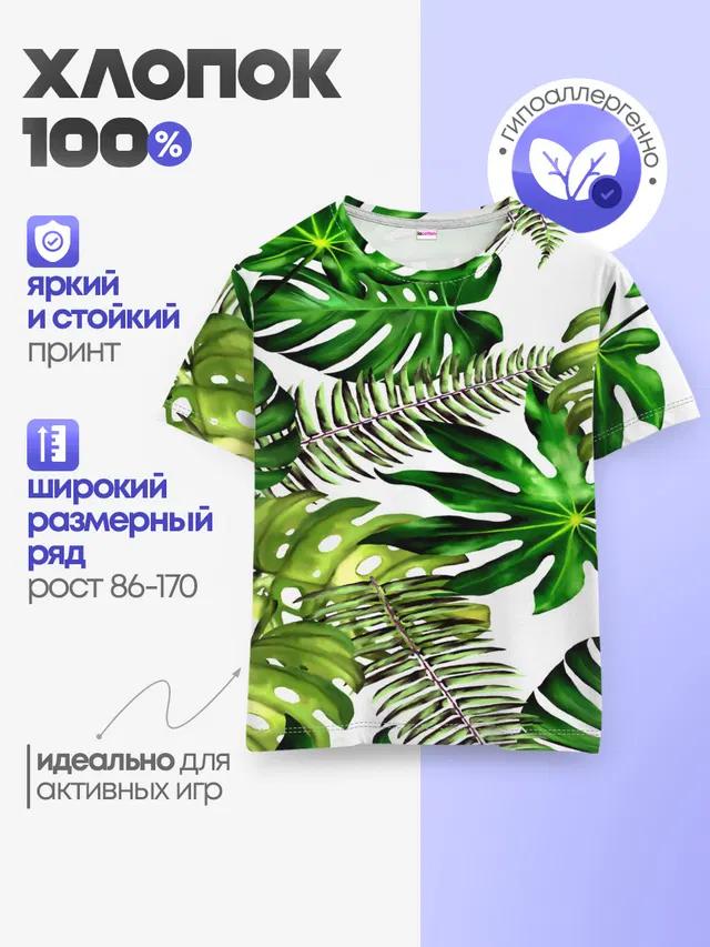 ГАВАЙСКИЕ ЛИСТЬЯ