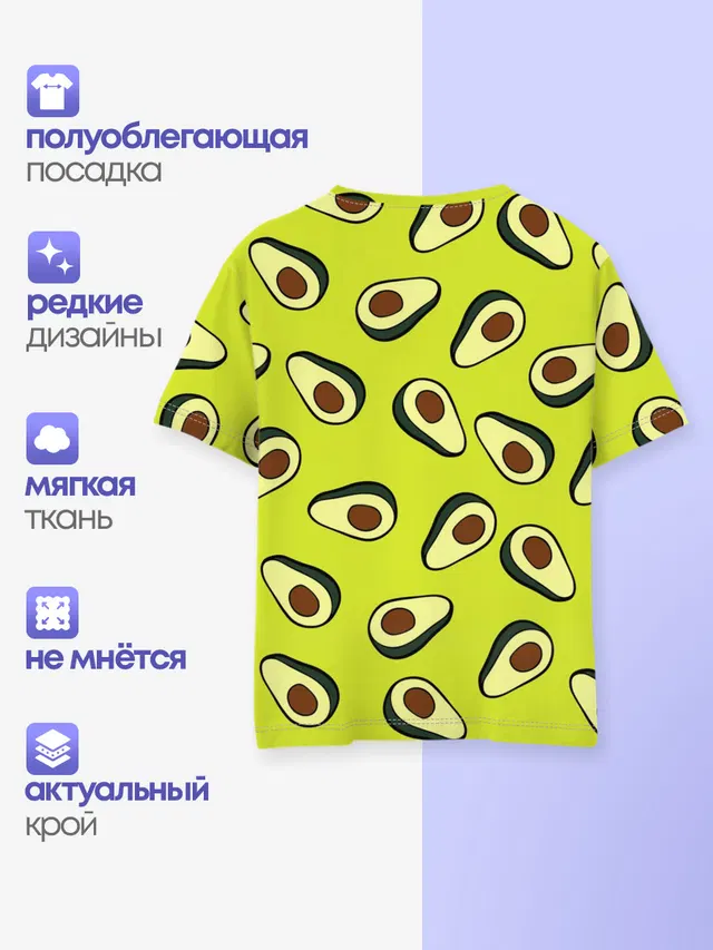 Авокадо