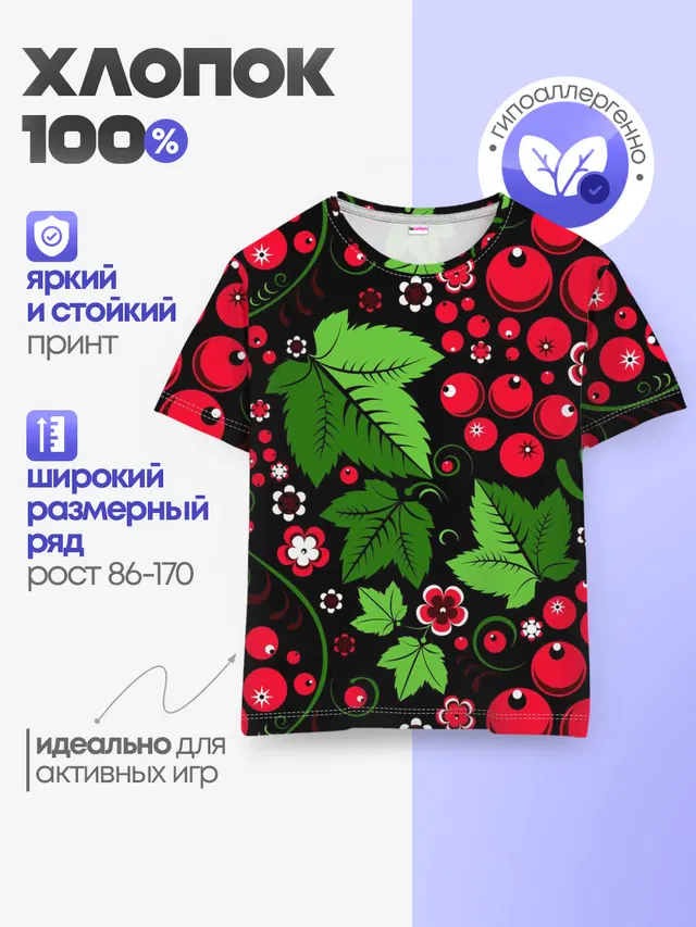 Детская базовая футболка
