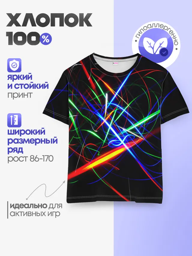 Детская базовая футболка