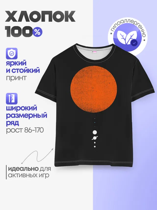 Детская базовая футболка