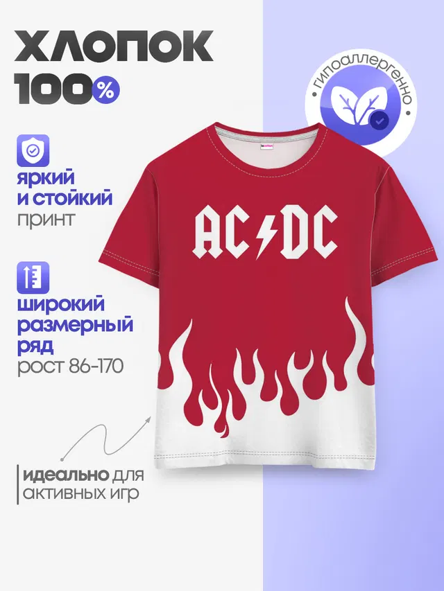 Детская базовая футболка с принтом «AC/DC»
