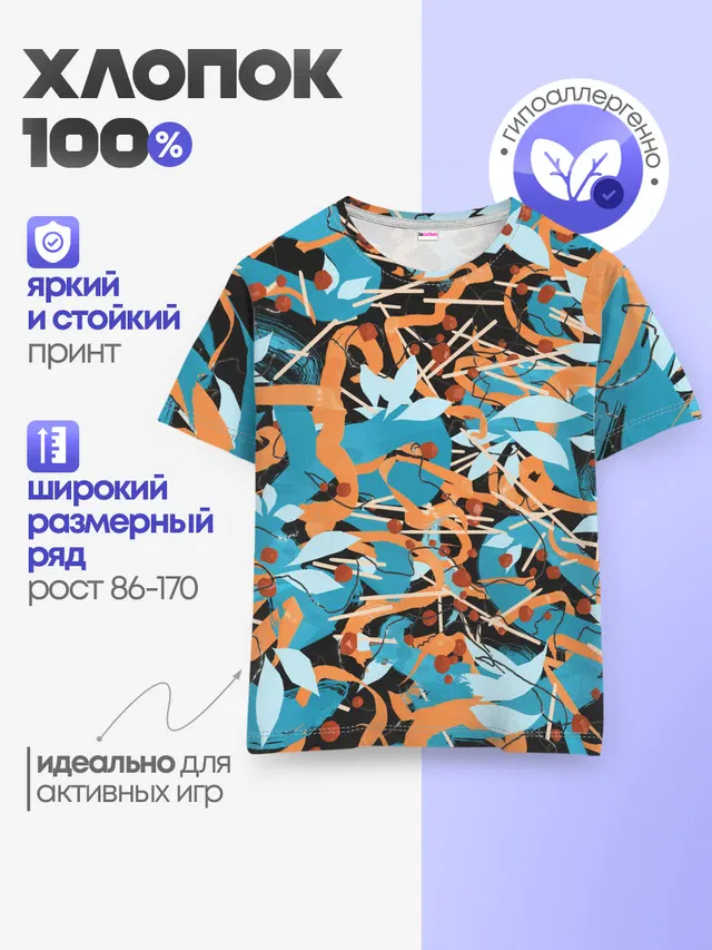 Яркие линии