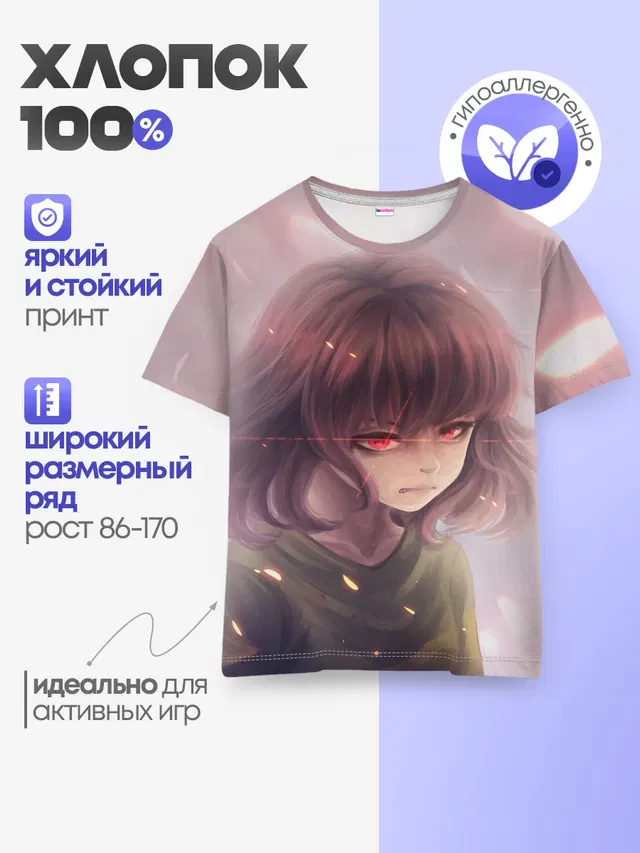 Детская базовая футболка