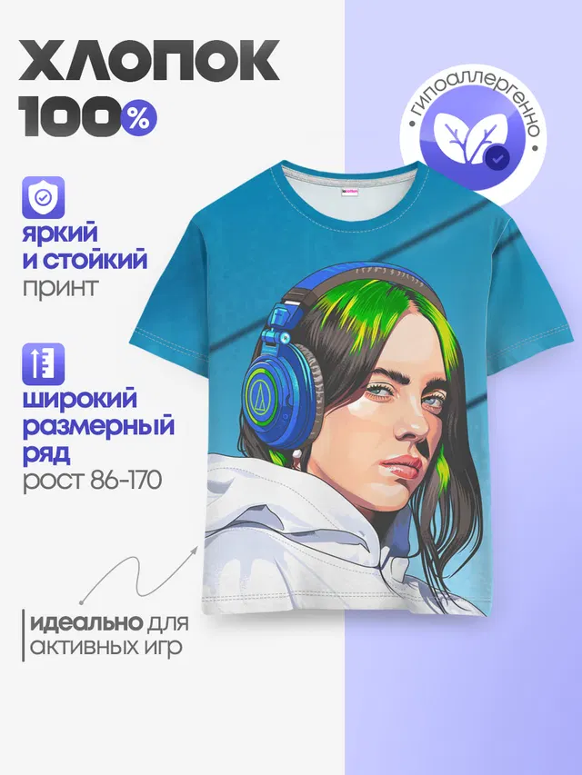 Детская базовая футболка