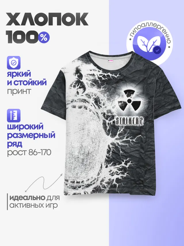 Детская базовая футболка
